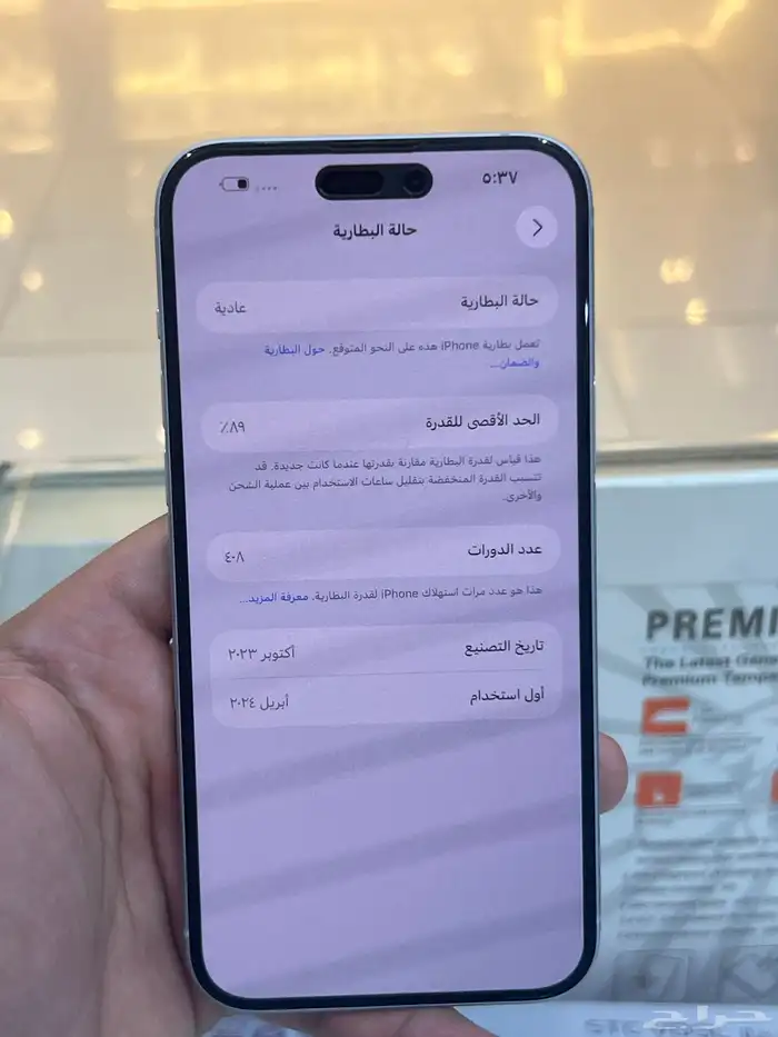 ايفون 15بلس 2