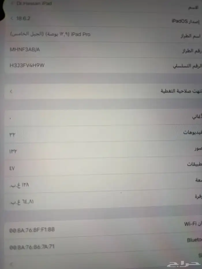 للبيع ايباد الجيل الخامس برو 12 9 بوصه 128 جبجا 2