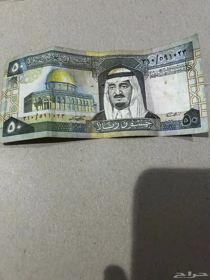50الملك فهد 0