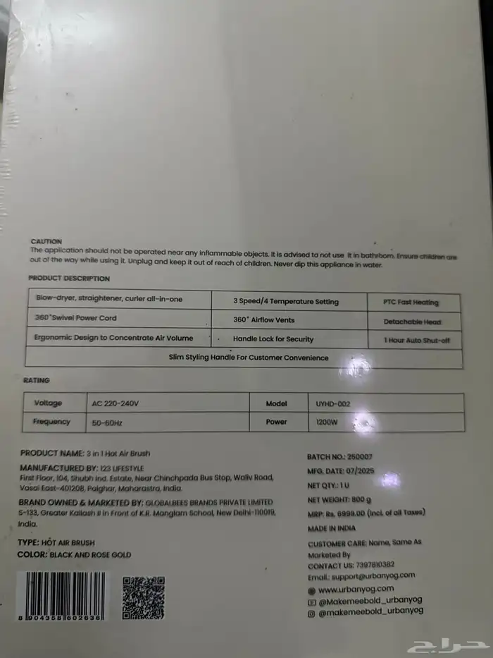 Makemebold 3 in 1 hot air brush and straightener 2