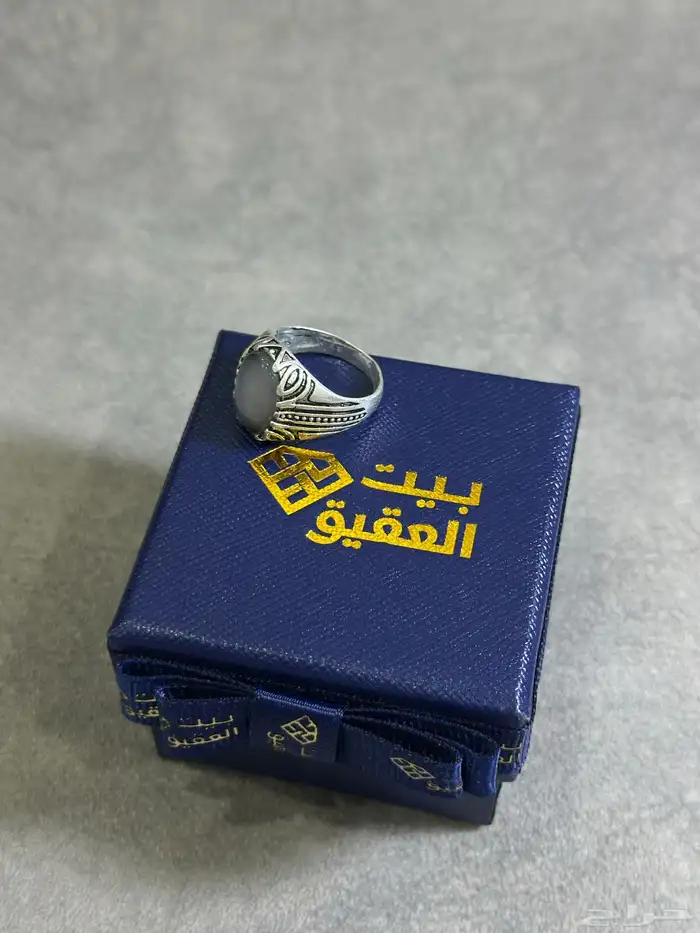 خاتم عقيق من بيت العقيق الأصلي 4