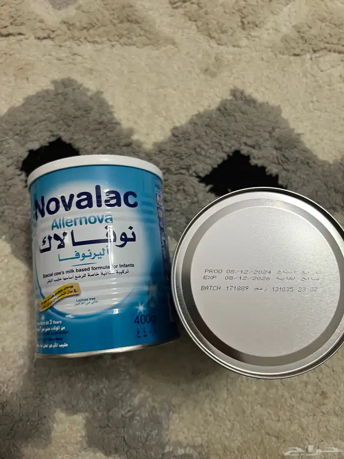 حليب اطفال للتحسس 0