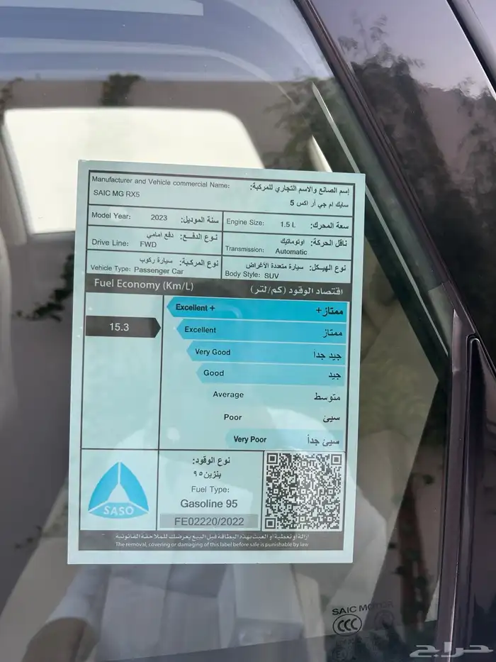 MG RX5 موديل 2023 الشرقيه الاحساء 6