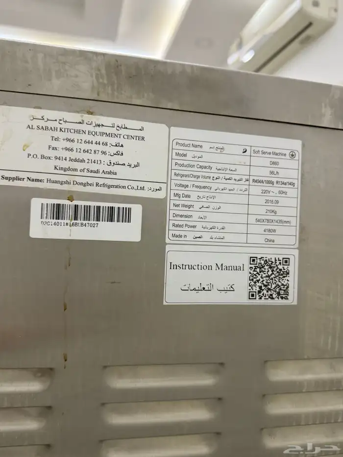 آلة ايس كريم 5