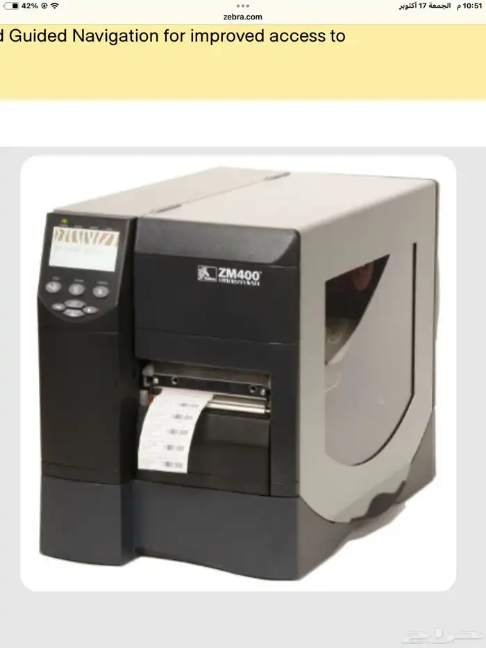 صيانة طابعات zebra و HITI 0