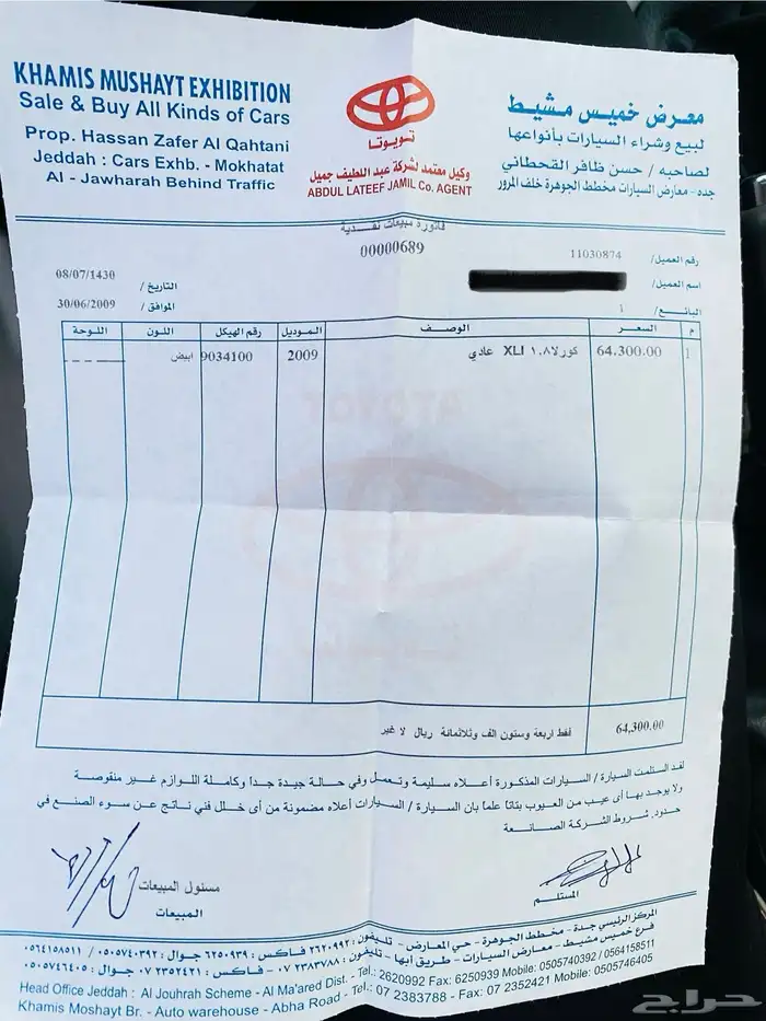 كورولا فل كامل بودي وكالة 12