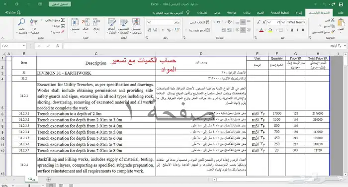 مهندس مدني خبرة 12 سنة محترف نظم معلومات جغرافية gis و 20