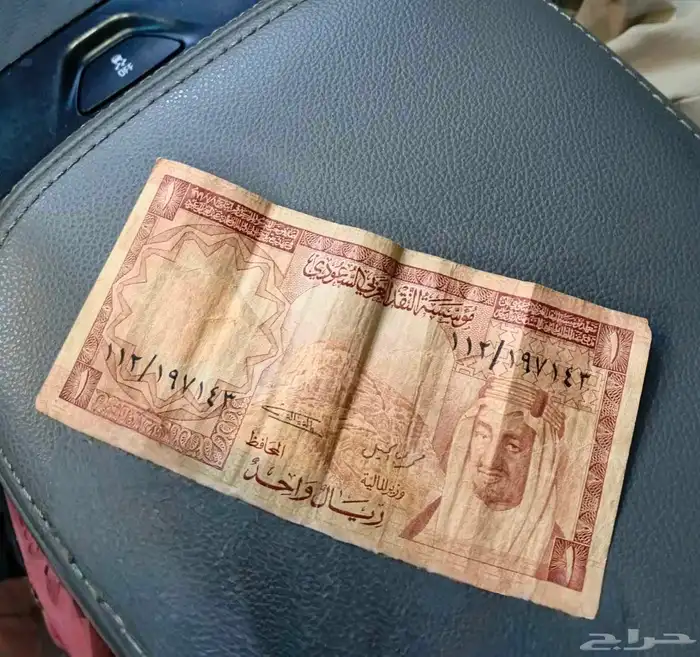 ريال الملك فيصل رحمه الله 1