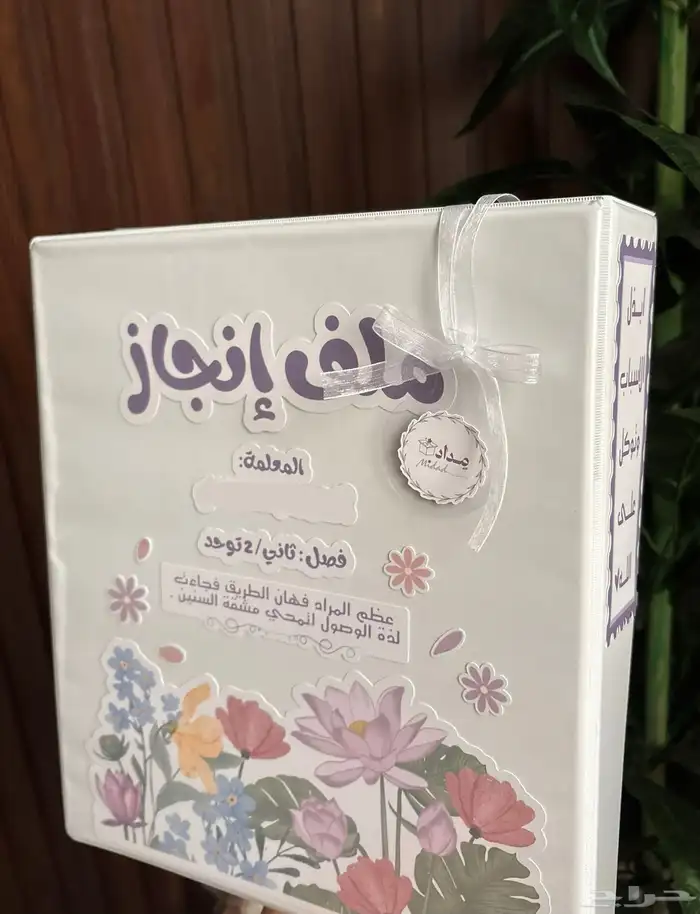 ملف تصميم خاص للمعلمين 1