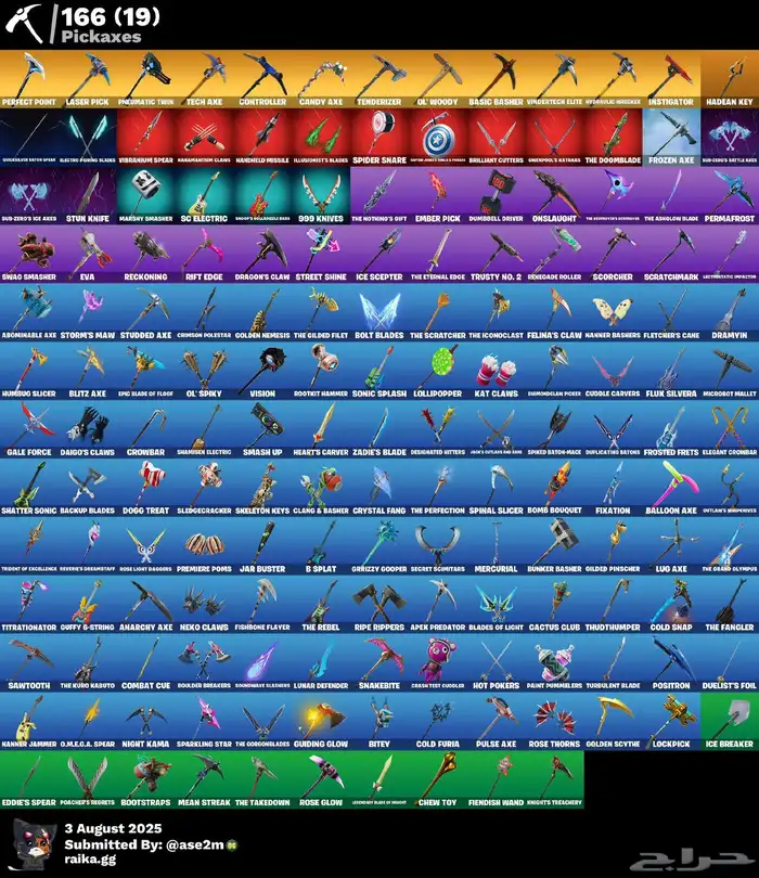 حساب فورت نايت 3