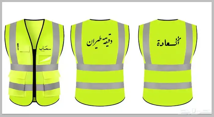 ستره سلامه طباعه سفتي 2