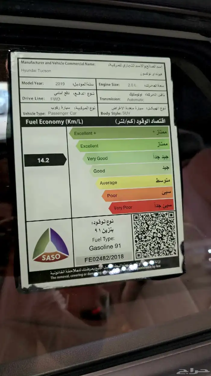 توسان 2019 بدي وكاله المالك الاول 4