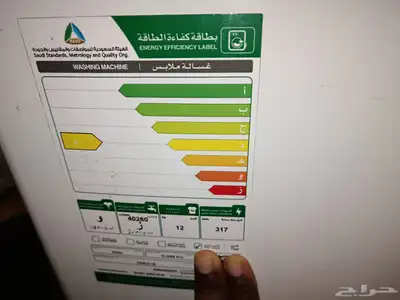 غسالة ماركة CLASS PRO حجم كبير index