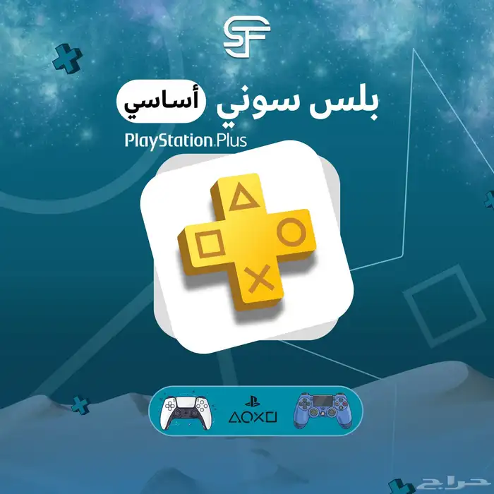 بلس سوني 4   5   عروض سوفت شوب 0
