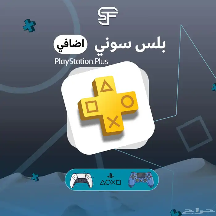 بلس سوني 4   5   عروض سوفت شوب 1