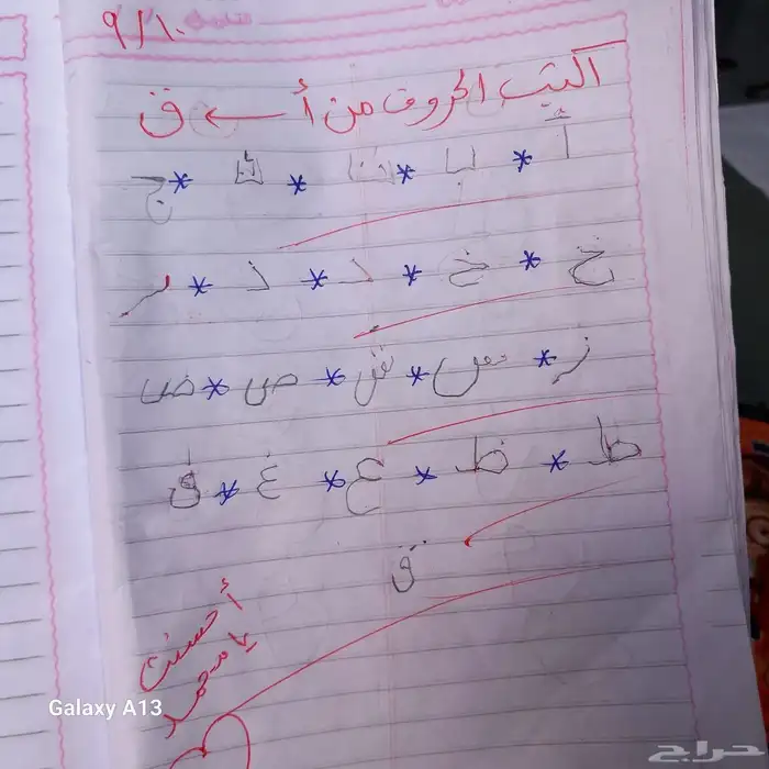 معلمه خصوصيه ف خميس مشيط حضوري ف منزلي 4