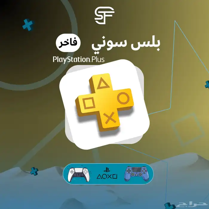 بلس سوني 4   5   عروض سوفت شوب 2