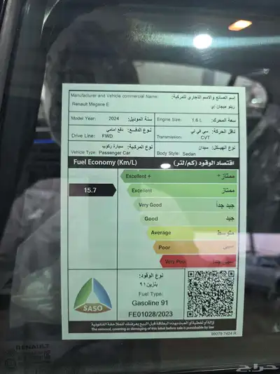 رينو ميجان 2024 فل كامل index