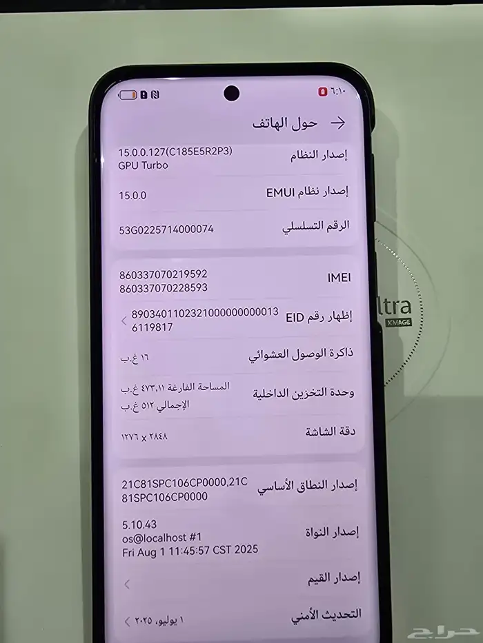 هواوي pura80ultra ذاكرة 512 مستعمل اقل من اسبوع 1