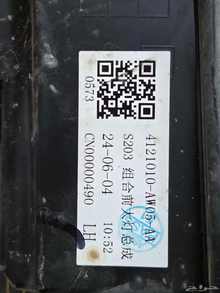 شانجان يوني اس اسطب امامي يسارجهة السواق 9