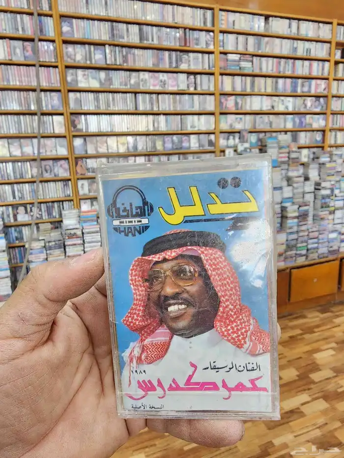 كاست شريط للبيع للإستفسار ج 11