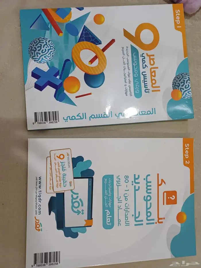 كتاب المعاصر 9 جديد 1