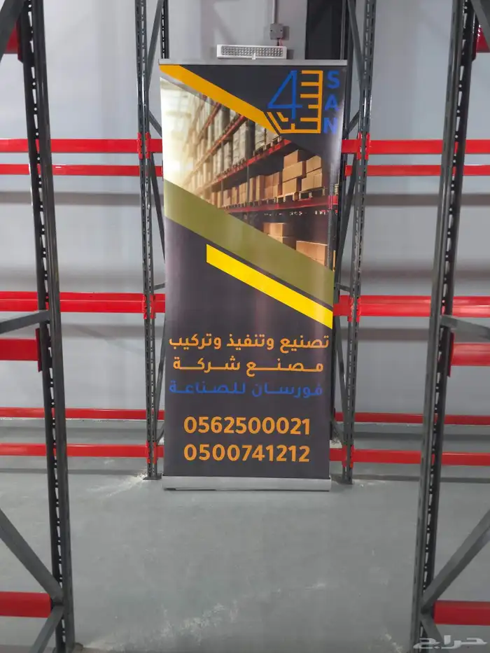 ارفف مستودعات التخزين 7