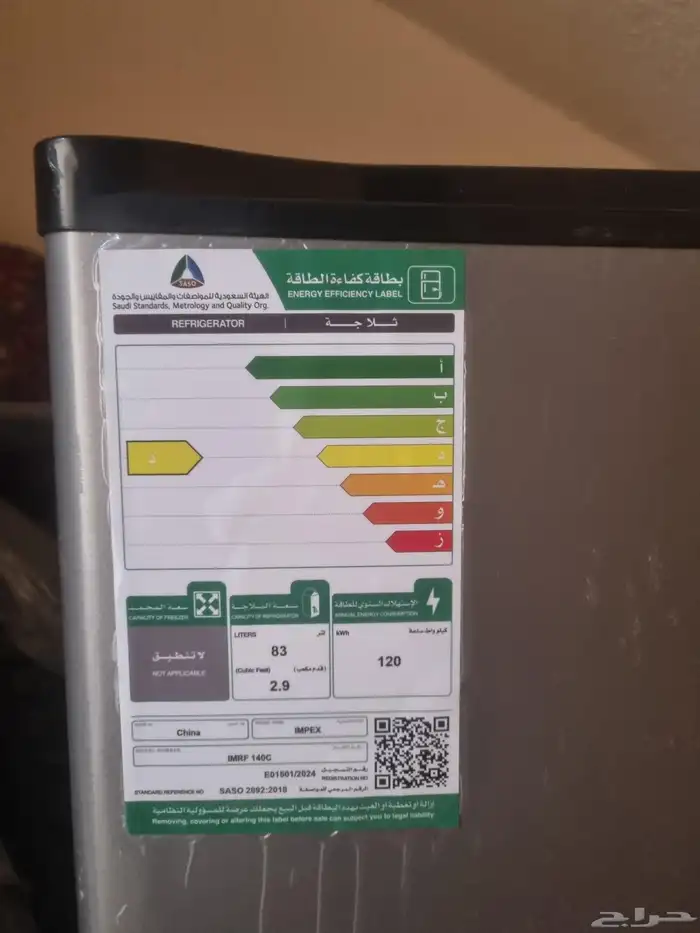 ثلاجة جديده للبيع اعلى سوم فيها ضربه صغيره فقط 2