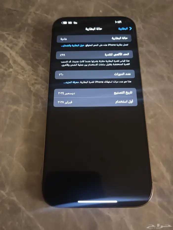 ايفون 16 برو ماكس 256 ذهبي 0