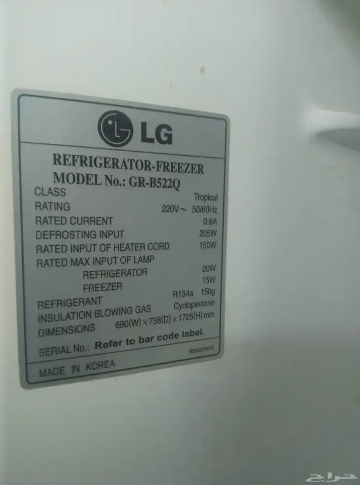 مكيف  ثلاجة LG 1