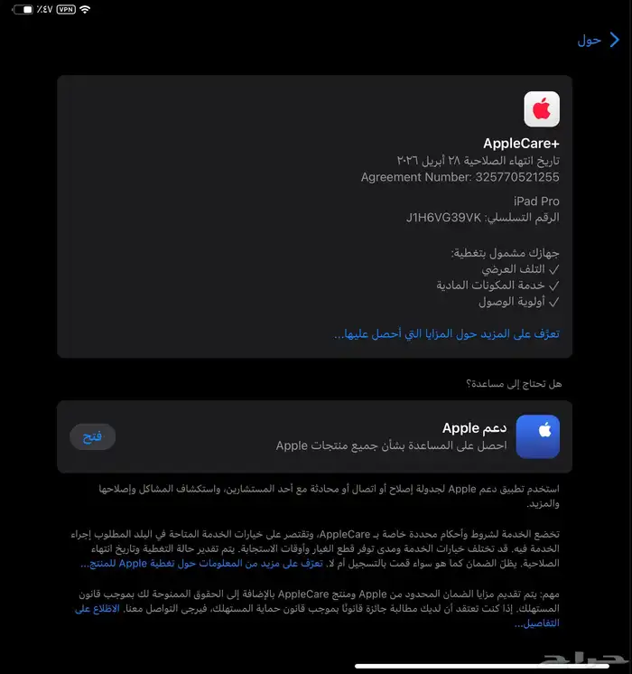 للبيع ايباد برو الجيل الرابع 1