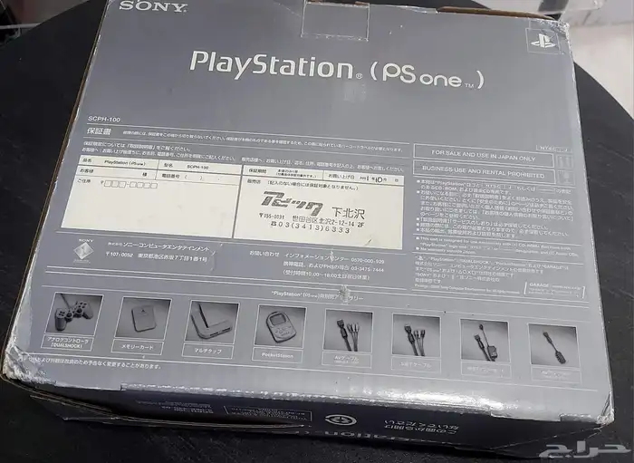 بلايستيشن ون ياباني بكرتونه 1