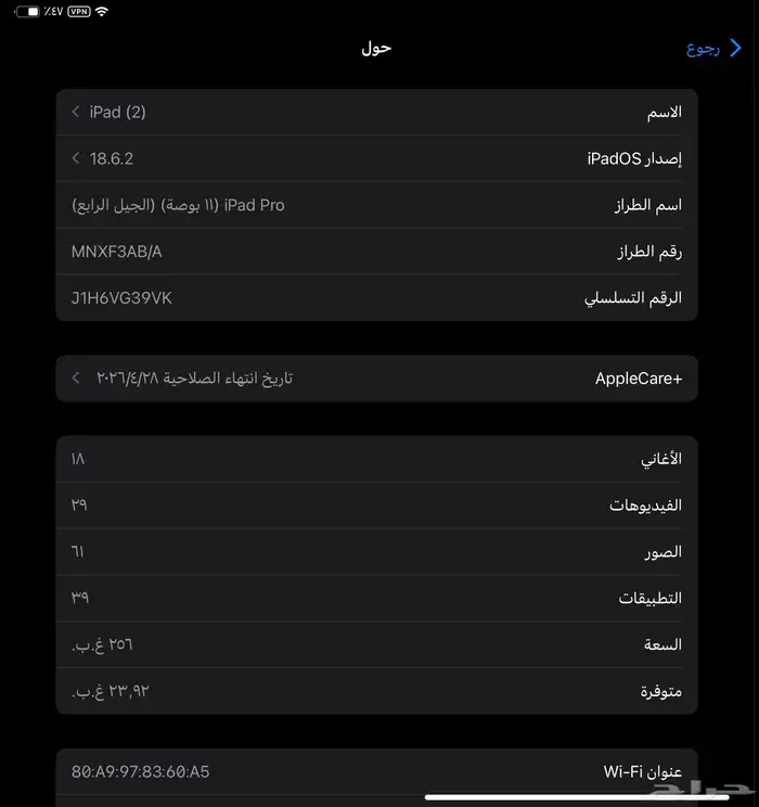 للبيع ايباد برو الجيل الرابع 0