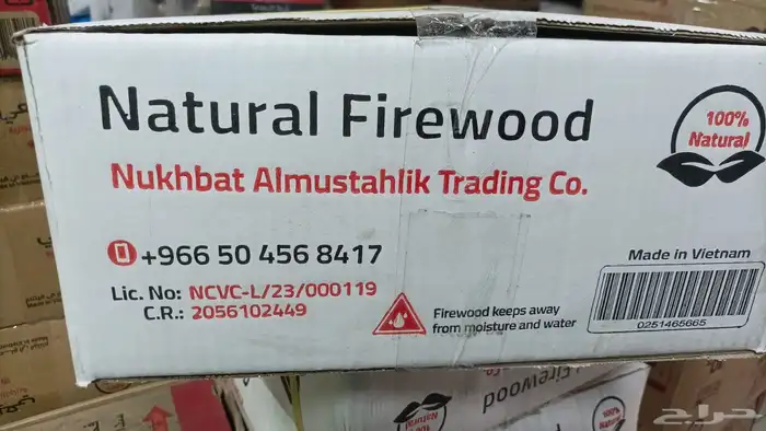 حطب سودس فيتنامي 10 كيلو رقم واحد 7