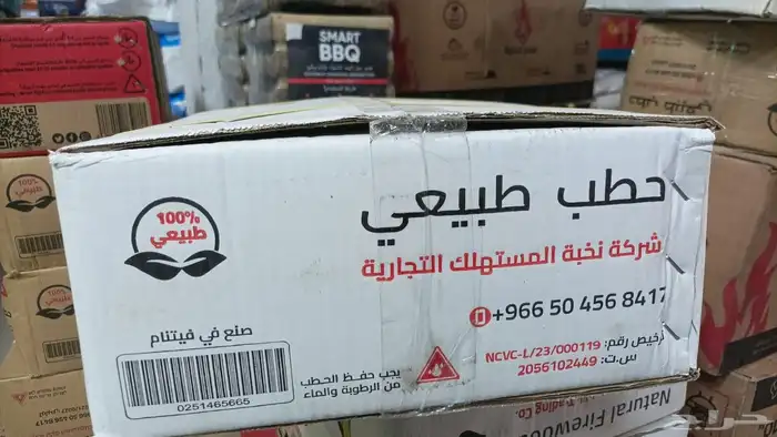 حطب سودس فيتنامي 10 كيلو رقم واحد 5