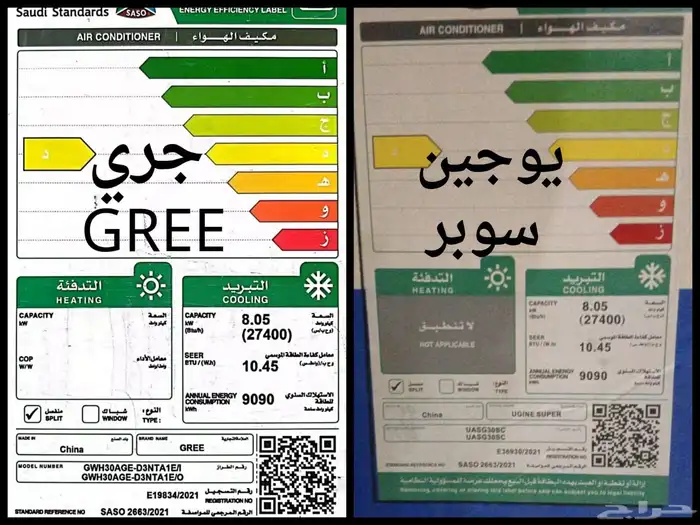 مكيف سبيلت يوجين سوبر(مصنع جري GREE) 5