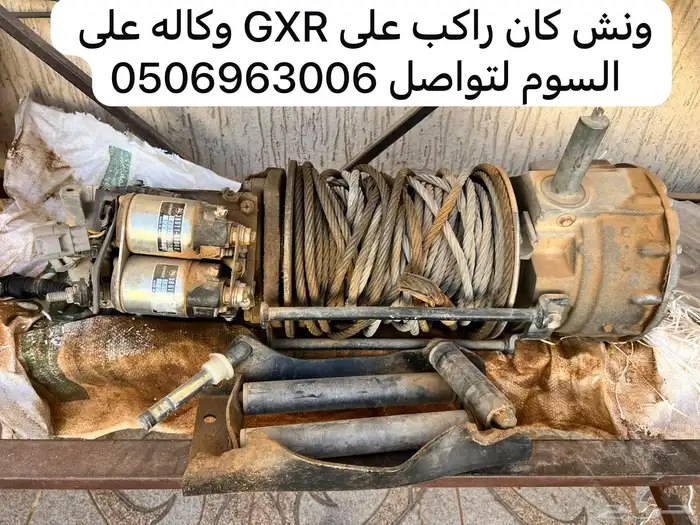 ونش GXR 0