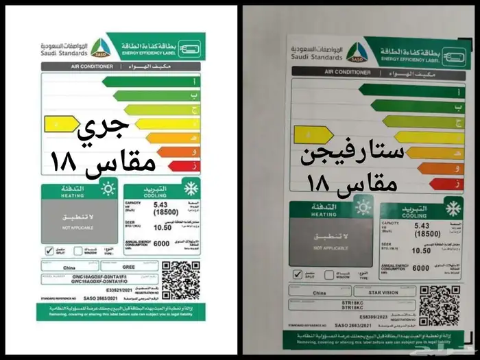 مكيف سبيلت ستارفيجن(مصنع جري) 4