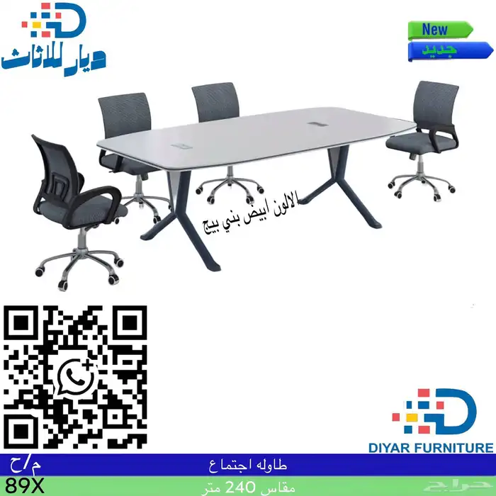 اثاث مكتبي جديد بالكرتون بأقل الاسعار واسرع توصيل 3