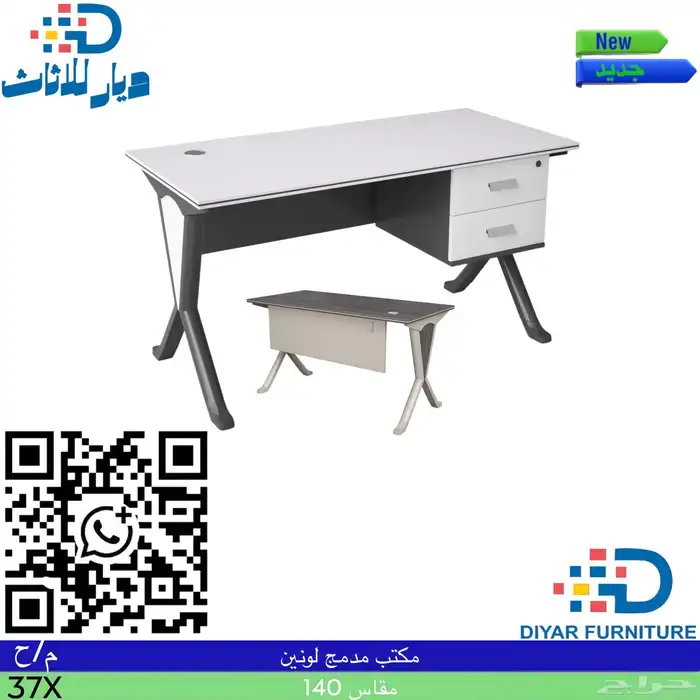 اثاث مكتبي جديد بالكرتون بأقل الاسعار واسرع توصيل 7