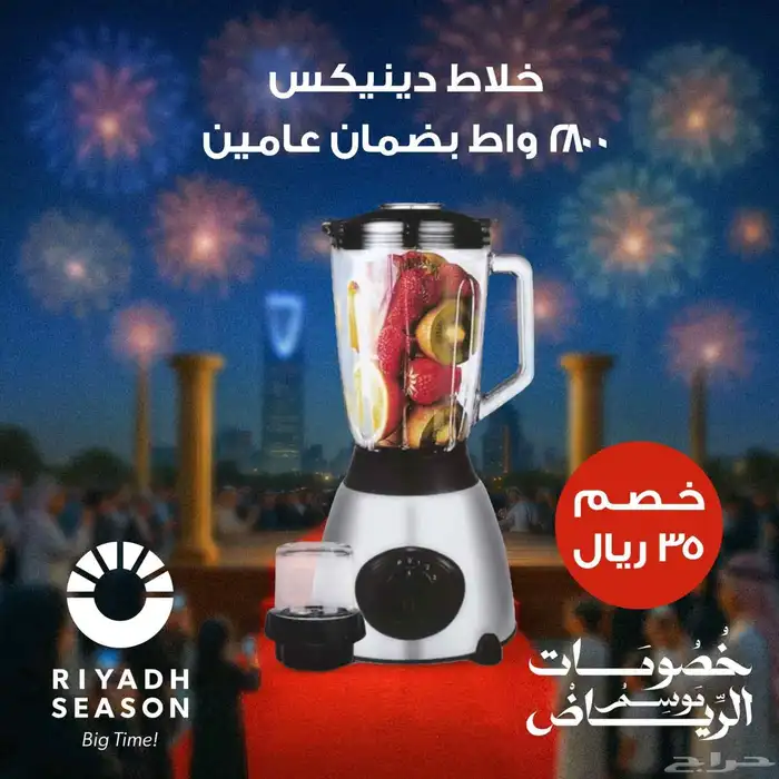 خلاط كهربائي دينكس 0