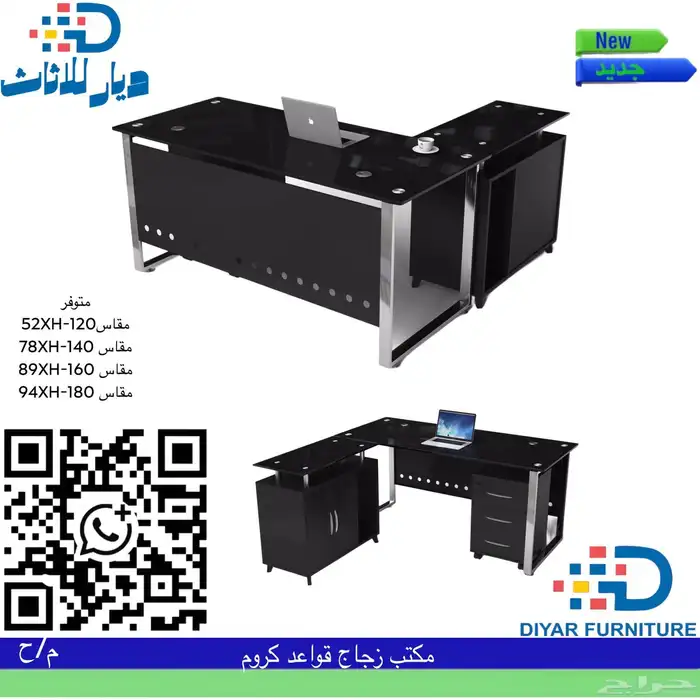 اثاث مكتبي جديد بالكرتون بأقل الاسعار واسرع توصيل 8