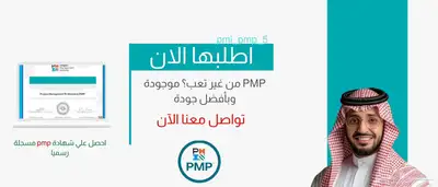 احصل علي شهادة pmp معتمده دون اختبار index