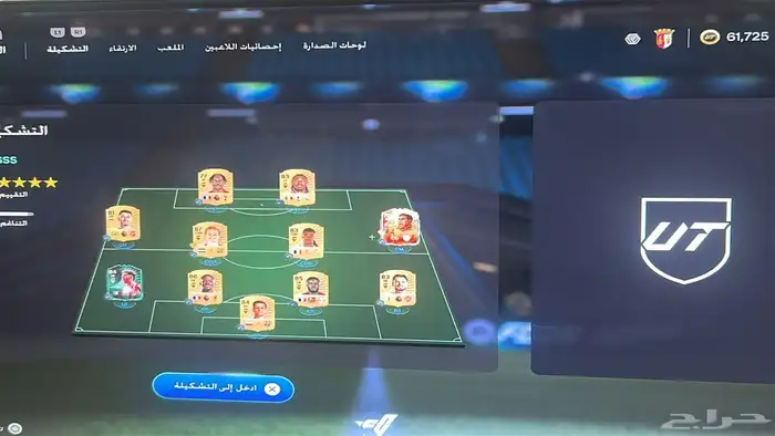 حساب فيفا 26 0