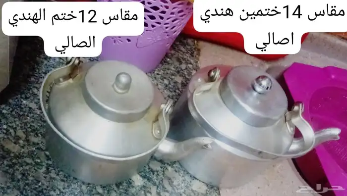 انشر لكم ابريق صناعه هندي اصالي واحد ختم والثاني خاتمين شبه 0