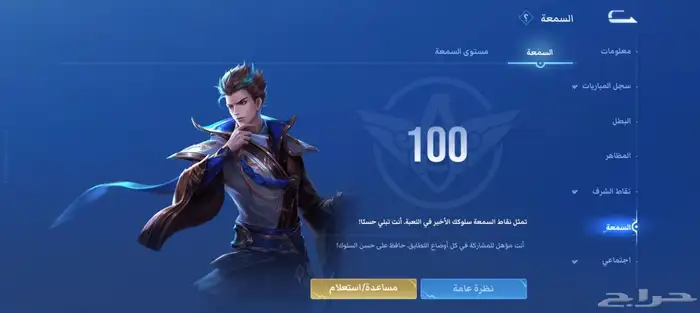 حساب هونر اوف كينق 3