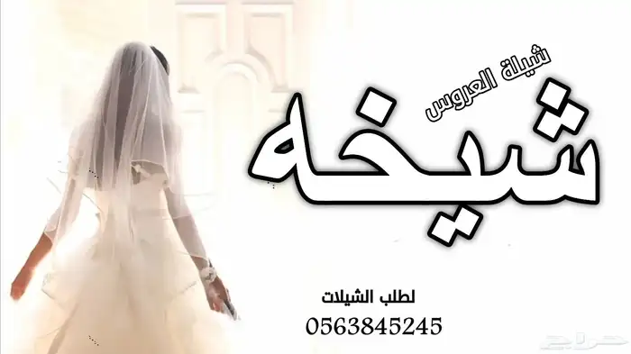 استديو شوق الخليج لتنفيذ الشيلات والزفات لطلب 5