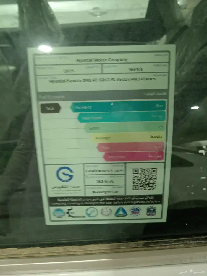 سوناتا فليت موديل 2025 وارد خليجي 2