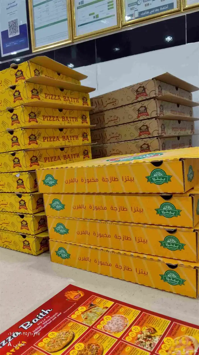 مطبعه الدعاية الإعلان 0