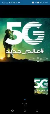 مندوب شبكات الياف بصرية موبايلي stc زين سلام عروض باقات بيتي 5